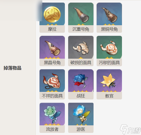 原神丘丘岩盔王机制介绍