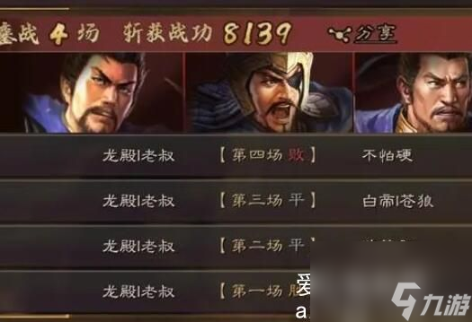 三国志战略版夏侯惇曹操郭嘉怎么玩-三国志战略版夏侯惇曹操郭嘉