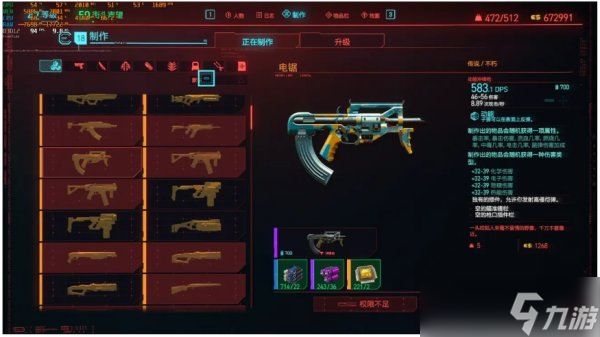 賽博朋克2077隱藏武器 隱藏武器大全