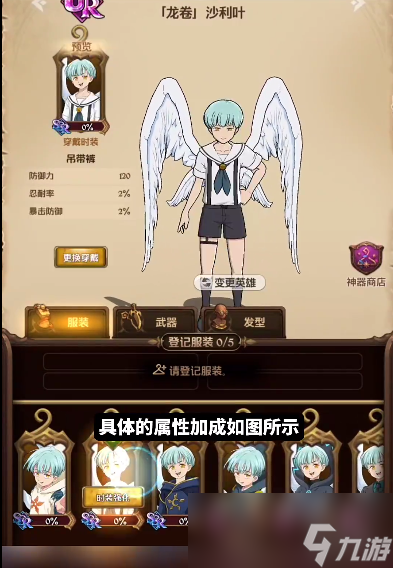《七人传奇光与暗之交战》时装获取方法介绍