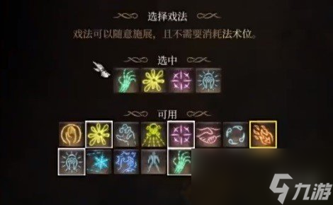 《博德之门3》奉献之誓流分享