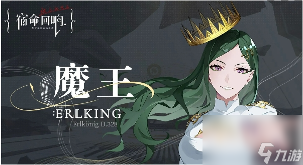 《宿命回响弦上的叹息》英雄强度排行
