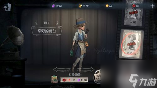 园丁侍女皮肤购买建议 第五人格辛劳的侍女买不买