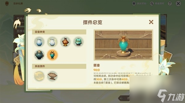 原神游水酝诗籍第四阶段活动攻略一览
