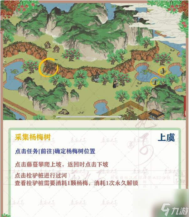 江南百景图绍兴府探险上虞怎么过 通关攻略