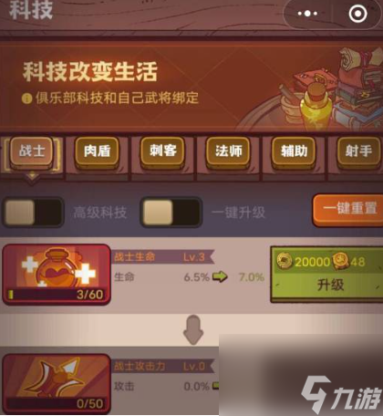 咸鱼之王俱乐部科技怎么点 吕布高级科技怎么点