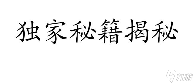 官居幾品游戲攻略-降低瘟疫技巧與方法