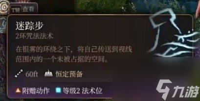 《博德之门3》奉献之誓流分享