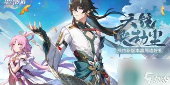 崩坏星穹铁道真理博士配队推荐