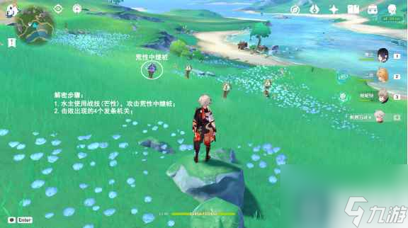 原神枫丹科学院芒荒机关解密步骤是什么-枫丹科学院芒荒机关解密完整步骤介绍