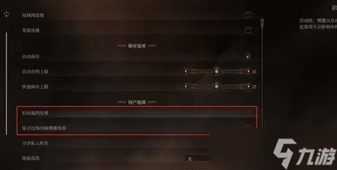 博德之门3怎么隐藏衣服