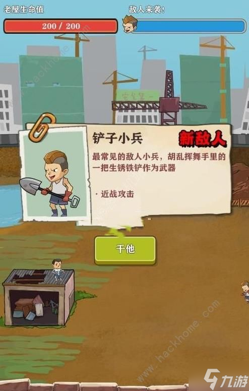 王小屋的屋屋保卫战11-8怎么打 11-8速通打法攻略