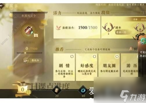 逆水寒手游委托令怎么用-逆水寒手游委托令怎么用啊