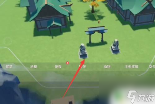 原神尘歌壶怎么移除摆设 尘歌壶主要建筑有哪些