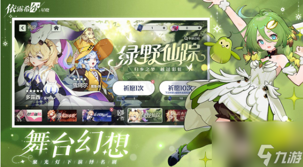 依露希尔星晓最强阵容推荐 阵容搭配攻略