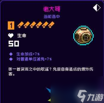<a id='link_pop' class='keyword-tag' href='https://www.9game.cn/nhsy/'>霓虹深渊无限</a>老大哥怎么样 老大哥纪念品解析