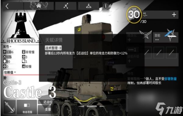 明日方舟近卫小车怎么获得