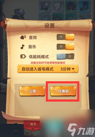 跃动小子兑换码2023最新-跃动小子兑换码大全