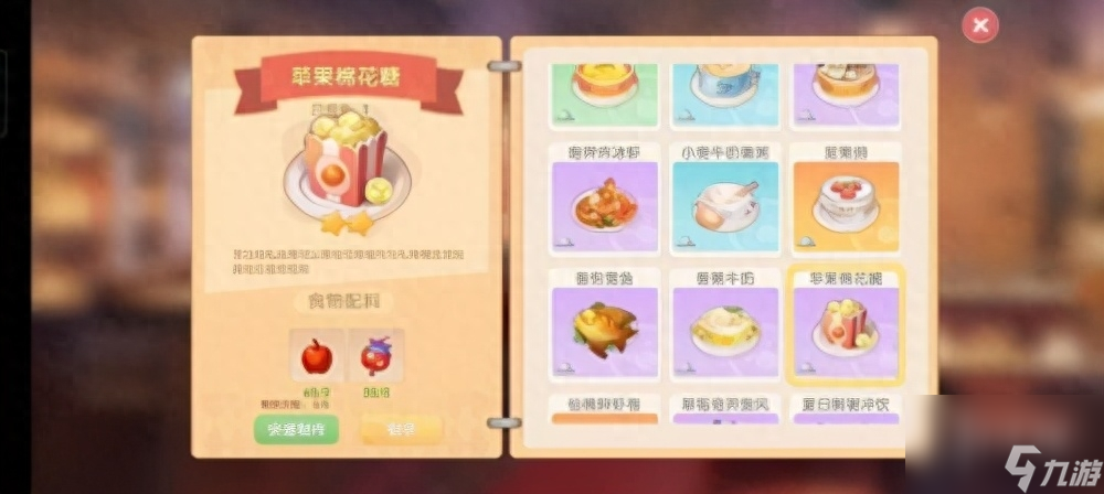 摩尔庄园手游花香糖豆怎么做？花香糖豆菜谱配方一览「已分享」