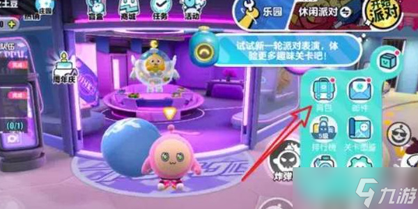 蛋仔派对换装方法介绍