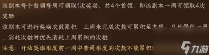 逆水寒英雄武林风云录怎么打？