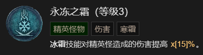 暗黑破坏神4 21016攻强冰法BD加点指南
