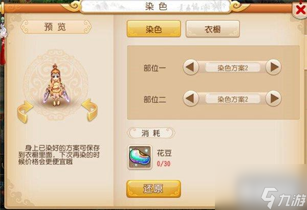 夢幻西游飛燕女染色哪一套最好看（飛燕女有什么轉(zhuǎn)換要求）「待收藏」