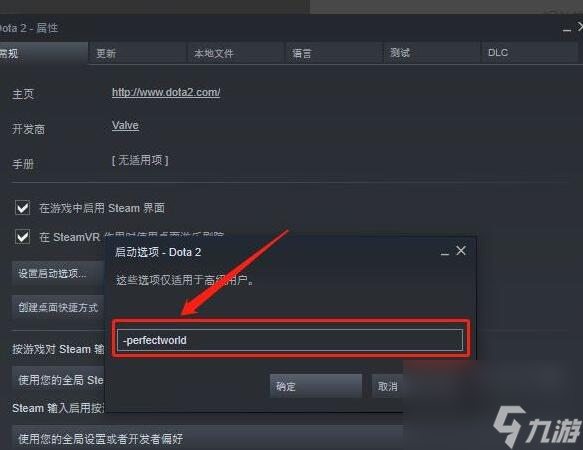 《dota2》匹配地区改成国内方法介绍