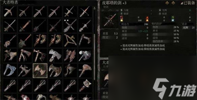《墮落之主》巨斧大殺特殺獲得方法介紹