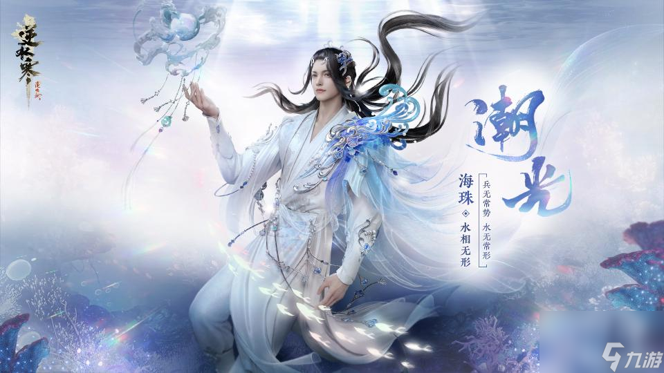 逆水寒武器外觀有哪些？