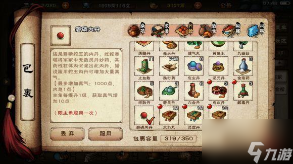 烟雨江湖天武罡气获取全攻略（掌握秘技，提升实力，成为顶尖高手）
