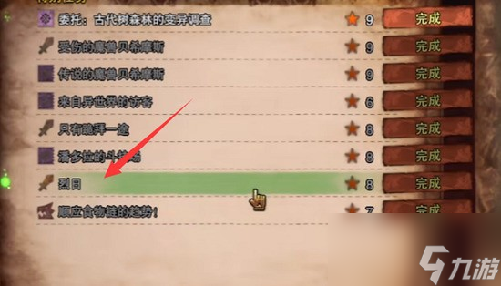 怪物猎人世界转身衣装怎么获得 转身衣装获取方法途径介绍