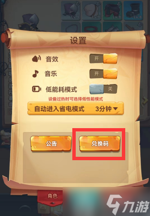 躍動小子兌換碼