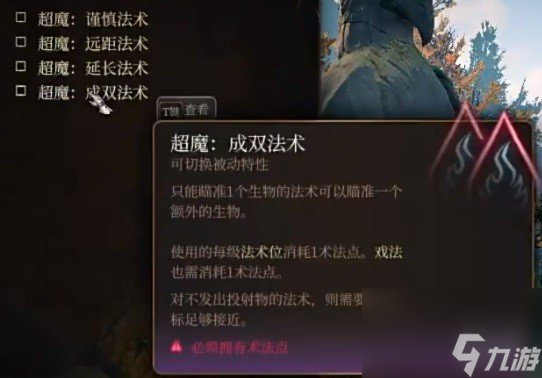 《博德之门3》奉献之誓流分享