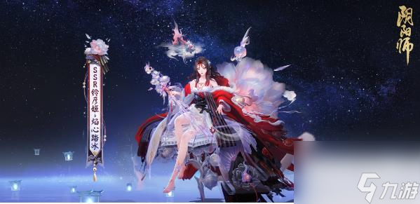 阴阳师铃彦姬典藏皮肤上线时间详情