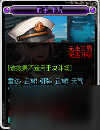 dnf艦長(zhǎng)室任務(wù)沒(méi)辦法完成（dnf飛空艇任務(wù)怎么開(kāi)）