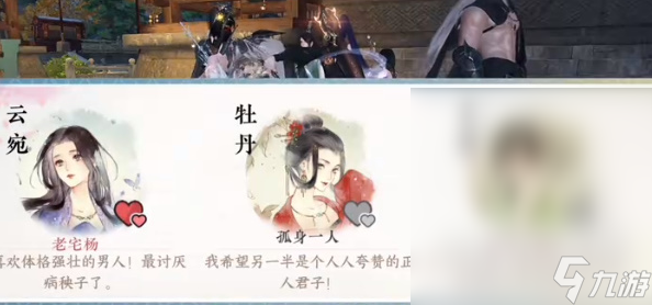 《逆水寒手游》天外流星成就获得方法