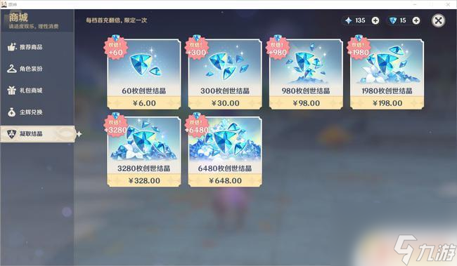 原神要氪金吗? 原神氪金攻略