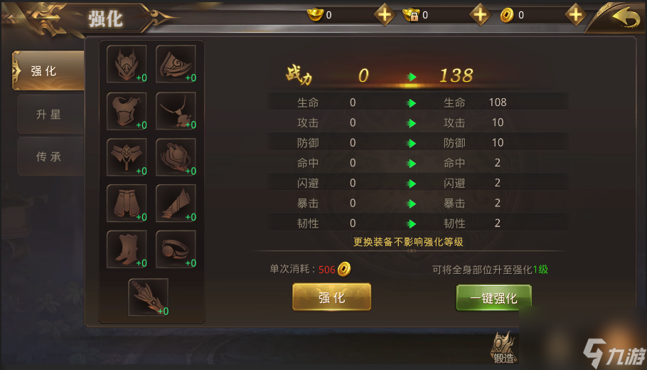 新手必看！《<a id='link_pop' class='keyword-tag' href='https://www.9game.cn/xianshengqiyuan/'>仙圣奇缘</a>》里 如何打造强力装备