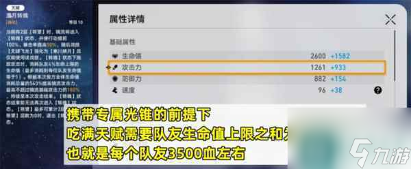 崩坏星穹铁道怎么用镜流 使用技巧攻略