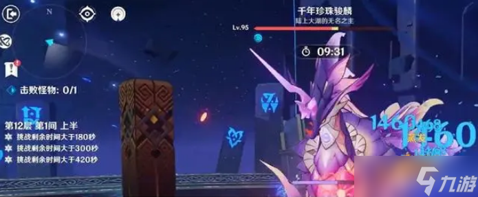 原神4.1版本深渊怎么打