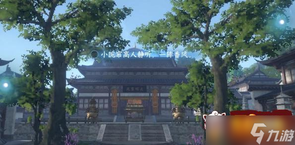 逆水寒手游杭州词话净慈寺怎么完成 杭州词话净慈寺完成攻略