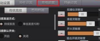 cf準星怎么調小