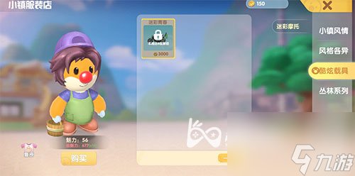 绿色摩托车获取方法 摩尔庄园手游迷彩青春怎么获得