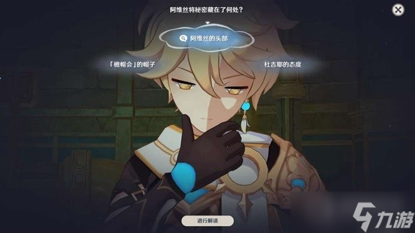 《原神》莱欧斯利传说任务流程分享