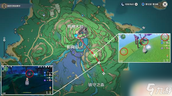 原神绯樱绣球如何收集 绯樱绣球采集技巧