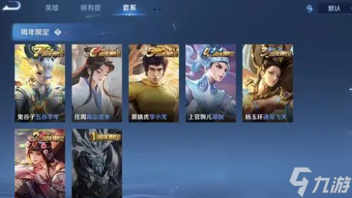 王者荣耀八周年庆免费皮肤怎么获得-八周年庆免费皮肤获取方法