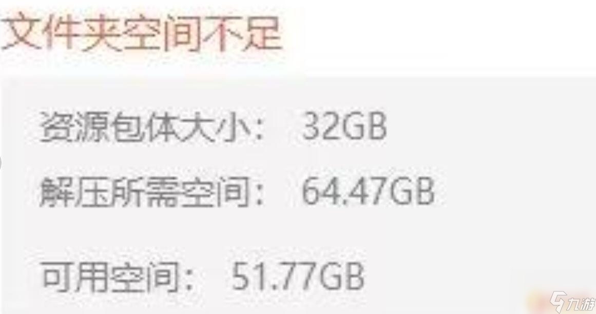 4.1pc原神多少g 原神4.0需要多少内存