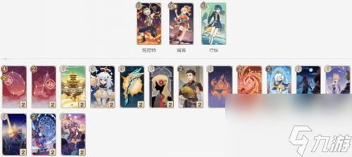 最强PVP卡组搭配方案 《原神》3.7七圣召唤卡组怎么玩