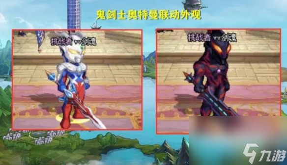 《dnf》2023年奥特曼时装上线时刻介绍